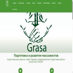 Скриншот главной страницы сайта smigrasa.com.ua