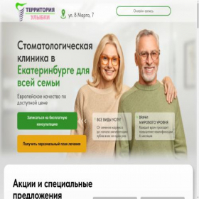 Скриншот главной страницы сайта smile-star.ru