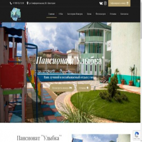 Скриншот главной страницы сайта smilehotel.ru