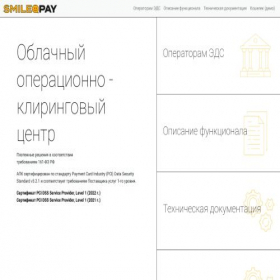 Скриншот главной страницы сайта smileqpay.com