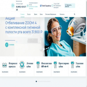 Скриншот главной страницы сайта smilesymphony.ru