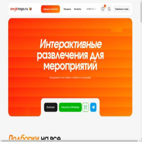 Скриншот главной страницы сайта smiletogo.ru