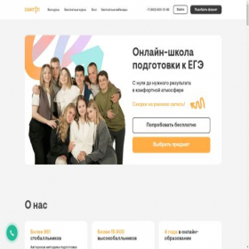 Скриншот главной страницы сайта smitup.ru