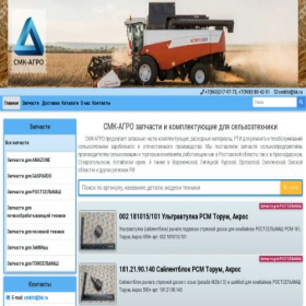 Скриншот главной страницы сайта smk-agro.ru