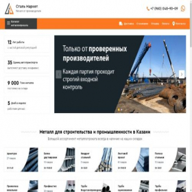 Скриншот главной страницы сайта smk116.ru