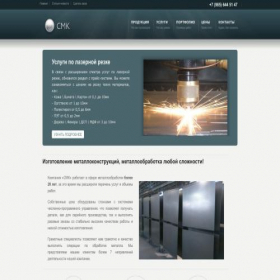 Скриншот главной страницы сайта smk21.ru