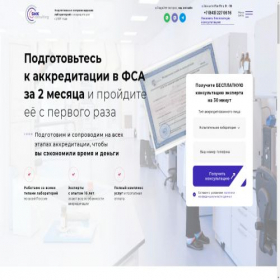 Скриншот главной страницы сайта smkcons.ru
