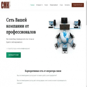 Скриншот главной страницы сайта smkplus.net