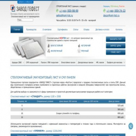 Скриншот главной страницы сайта sml-list.ru