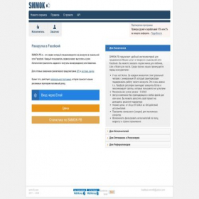 Скриншот главной страницы сайта smm-fb.com