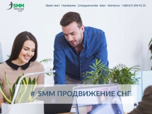 Скриншот главной страницы сайта smm-lab.pp.ua