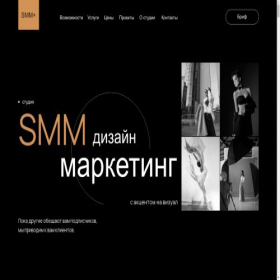 Скриншот главной страницы сайта smm-plus.ru