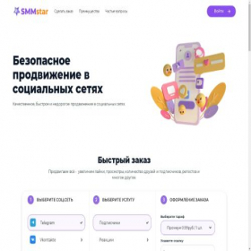 Скриншот главной страницы сайта smm-star.ru