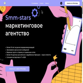 Скриншот главной страницы сайта smm-stars.ru