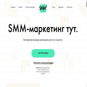 Скриншот главной страницы сайта smm1.tech