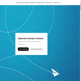 Скриншот главной страницы сайта smm2go.online