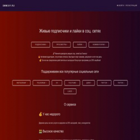 Скриншот главной страницы сайта smm3xy.ru