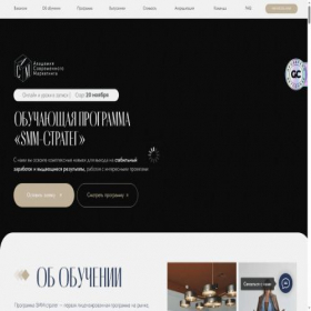 Скриншот главной страницы сайта smmacademiya.ru