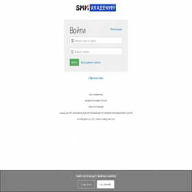 Скриншот главной страницы сайта smmacademynn3.ru