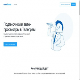 Скриншот главной страницы сайта smmboost.ru