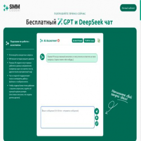 Скриншот главной страницы сайта smmcode.com