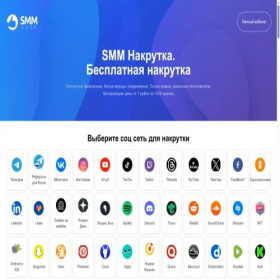 Скриншот главной страницы сайта smmcode.ru