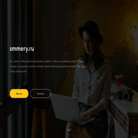 Скриншот главной страницы сайта smmery.ru