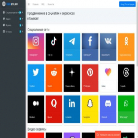 Скриншот главной страницы сайта smmeye.ru