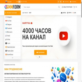Скриншот главной страницы сайта smmform.com