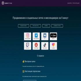 Скриншот главной страницы сайта smmkity.ru