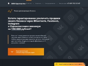 Скриншот главной страницы сайта smmkuratorstvo.ru