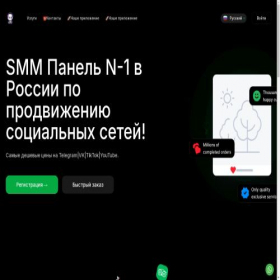 Скриншот главной страницы сайта smmnakrut.com