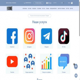 Скриншот главной страницы сайта smmone.com.ua