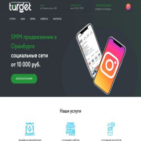 Скриншот главной страницы сайта smmorenburg.ru