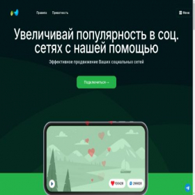 Скриншот главной страницы сайта smmpointer.ru