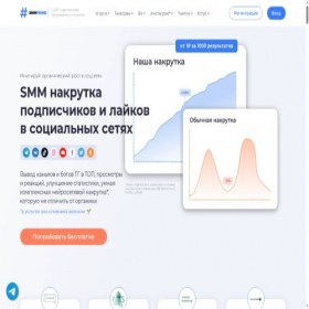 Скриншот главной страницы сайта smmprime.com