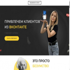 Скриншот главной страницы сайта smmpro-agency.ru