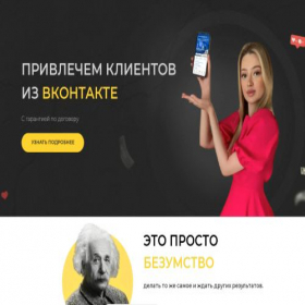Скриншот главной страницы сайта smmpro.su