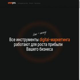 Скриншот главной страницы сайта smmproduct.ru