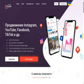 Скриншот главной страницы сайта smmprogress.com