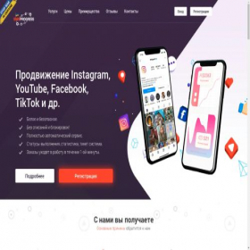 Скриншот главной страницы сайта smmprogress.com.ua