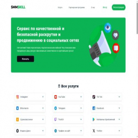 Скриншот главной страницы сайта smmskill.ru