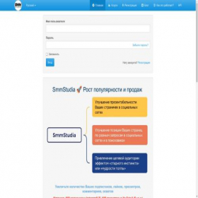 Скриншот главной страницы сайта smmstudia.com