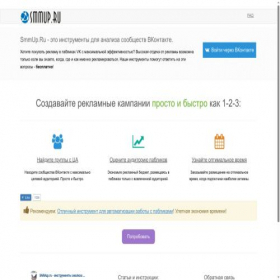 Скриншот главной страницы сайта smmup.ru