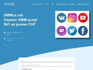 Скриншот главной страницы сайта smmus.net