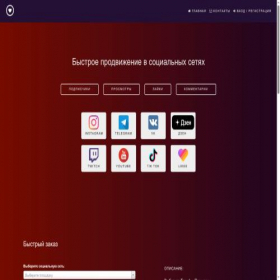 Скриншот главной страницы сайта smmyou5.ru