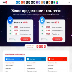 Скриншот главной страницы сайта smmyt.ru