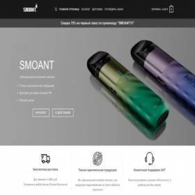Скриншот главной страницы сайта smoant-shop.ru