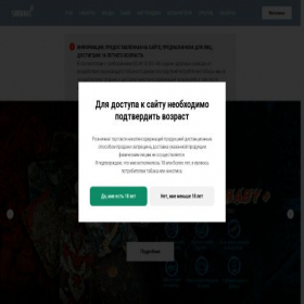 Скриншот главной страницы сайта smoant.ru