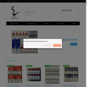 Скриншот главной страницы сайта smoke-club.com.ua